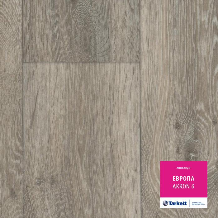 Линолеум бытовой "Tarkett" Европа Akron 6 (3м) — купить в Екатеринбурге