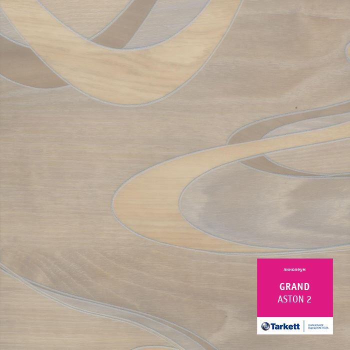 Линолеум бытовой "Tarkett" Grand Aston 2 (3,5м) — купить в Екатеринбурге